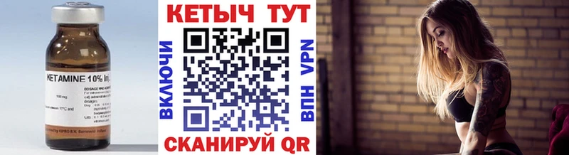 Кетамин ketamine  Великий Устюг 
