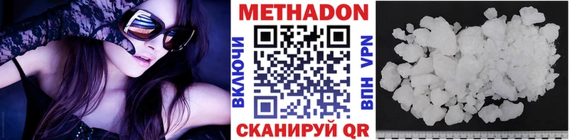 где найти   Великий Устюг  Метадон мёд 